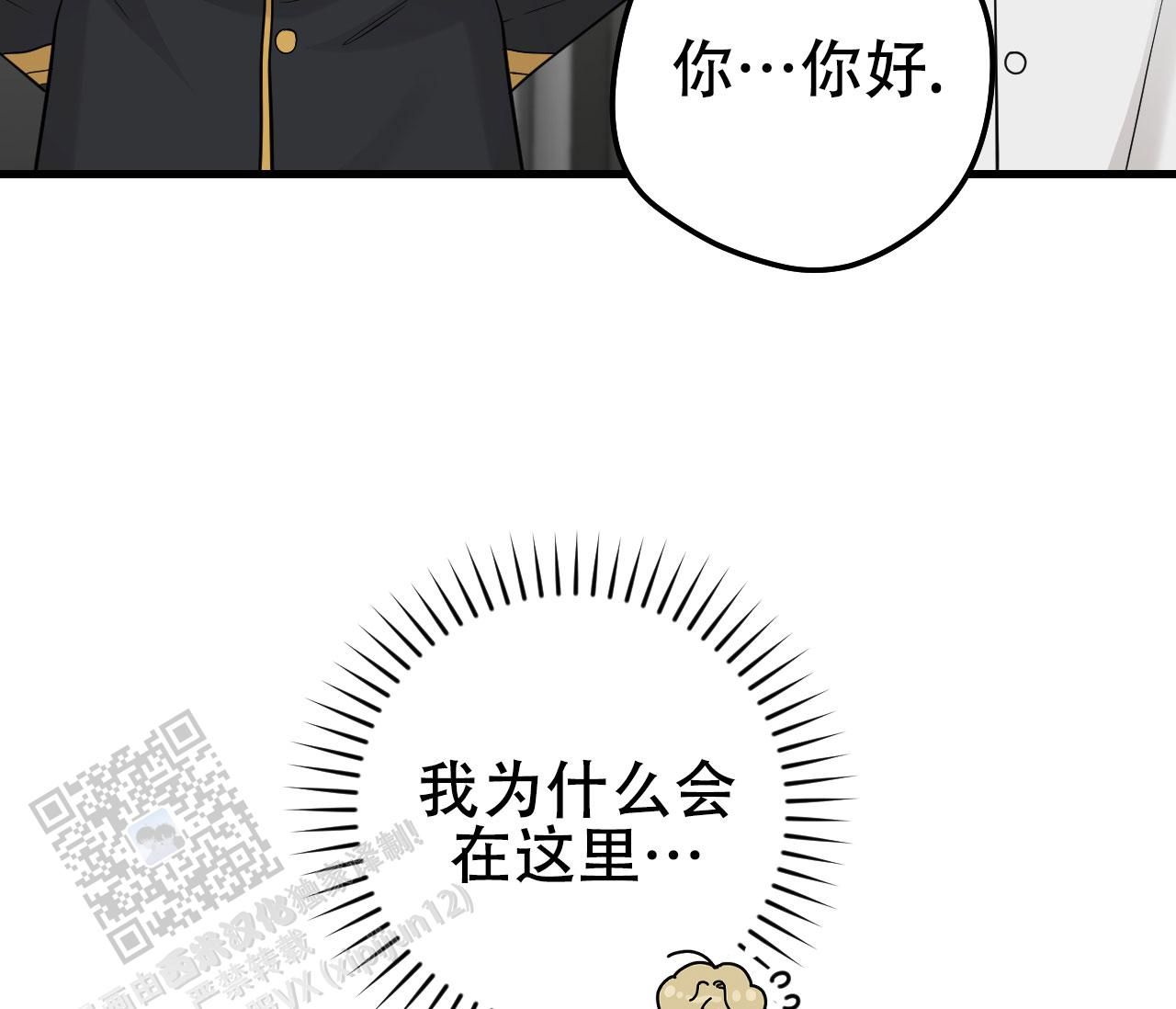 天堂之囚电影完整版免费观看漫画,第39话5图