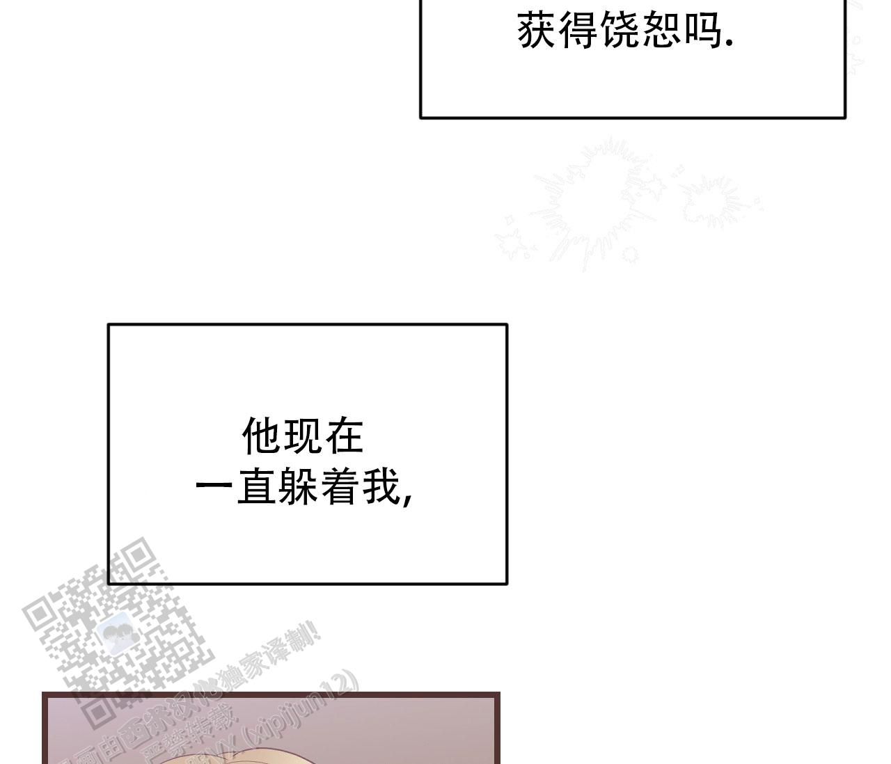 天堂之上的意思漫画,第57话3图