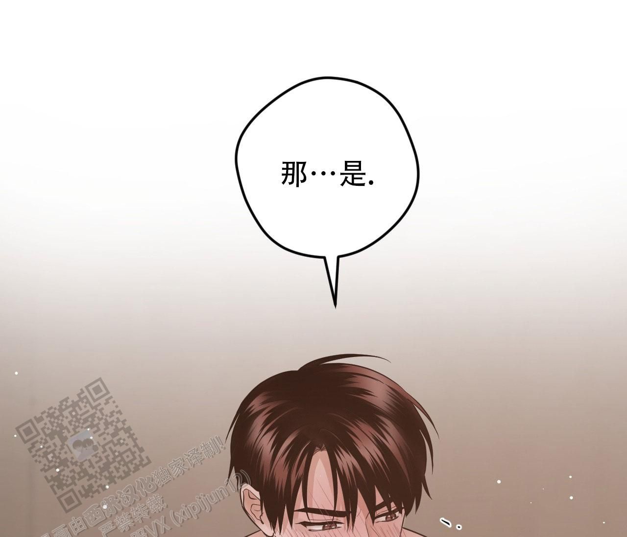 天堂之战百度百科漫画,第60话2图