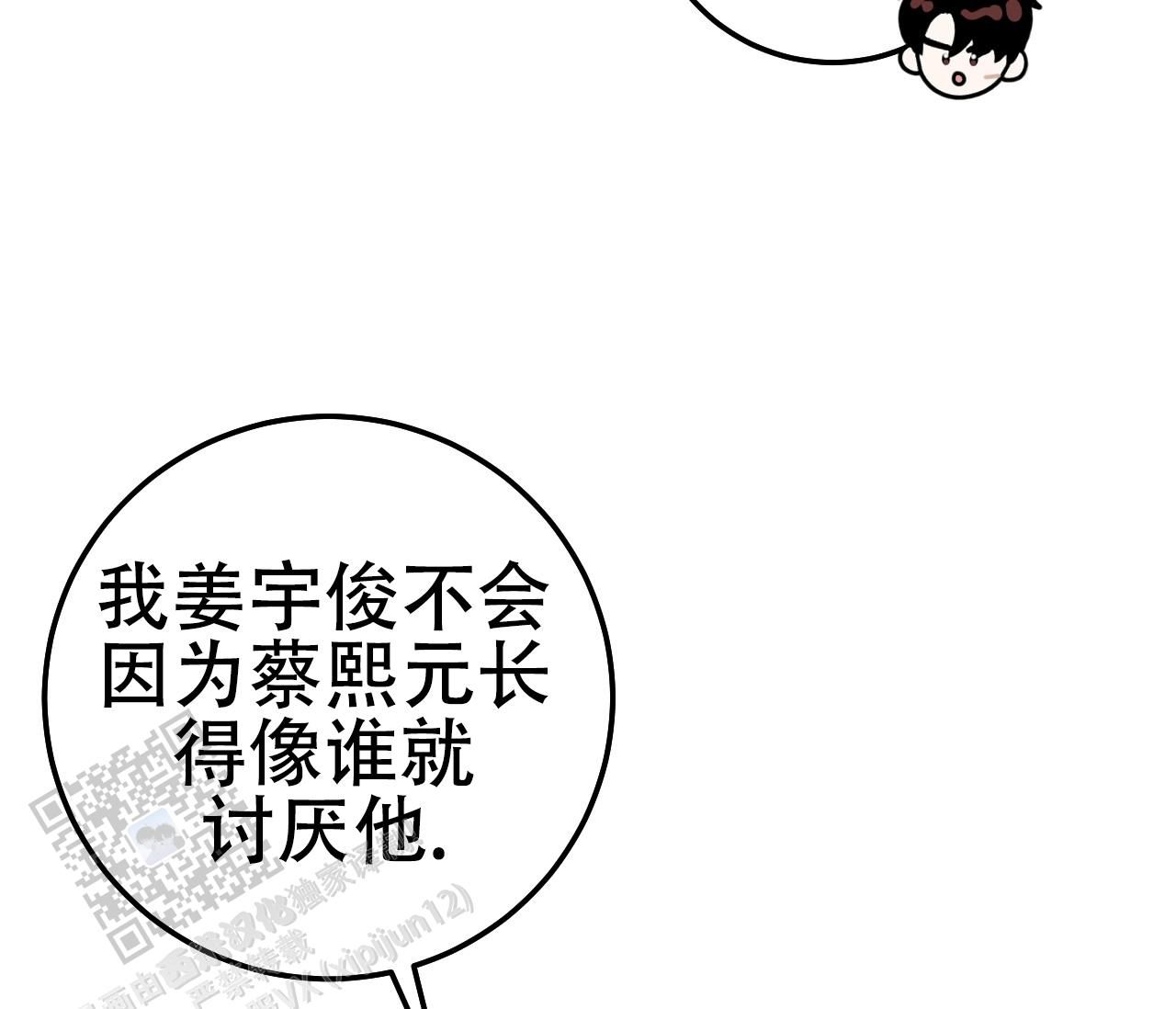 天空之上三公尺解说漫画,第34话4图