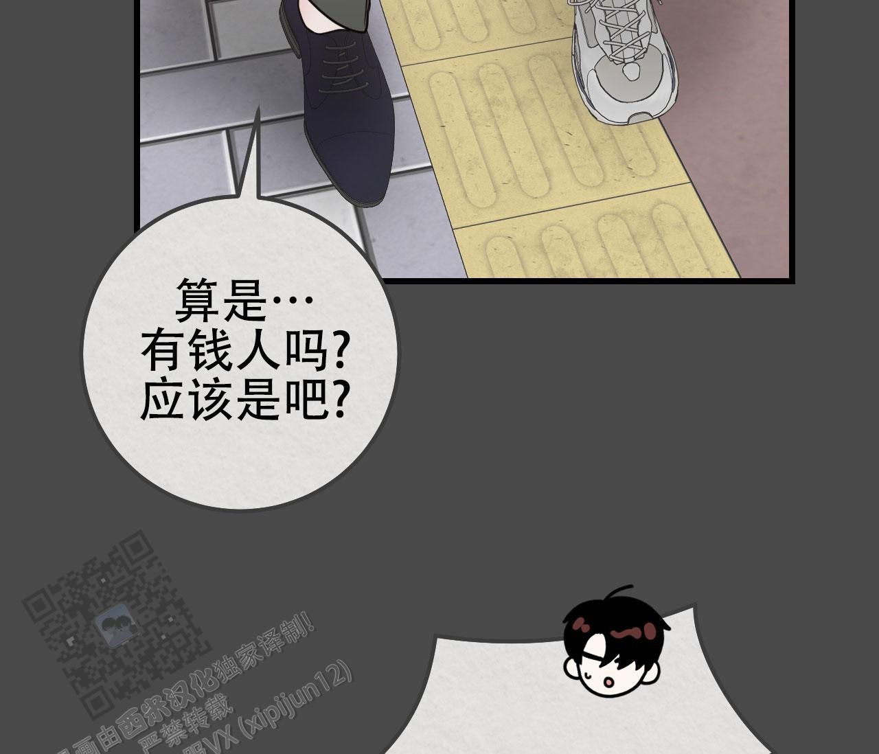 天堂之上打一生肖漫画,第40话3图