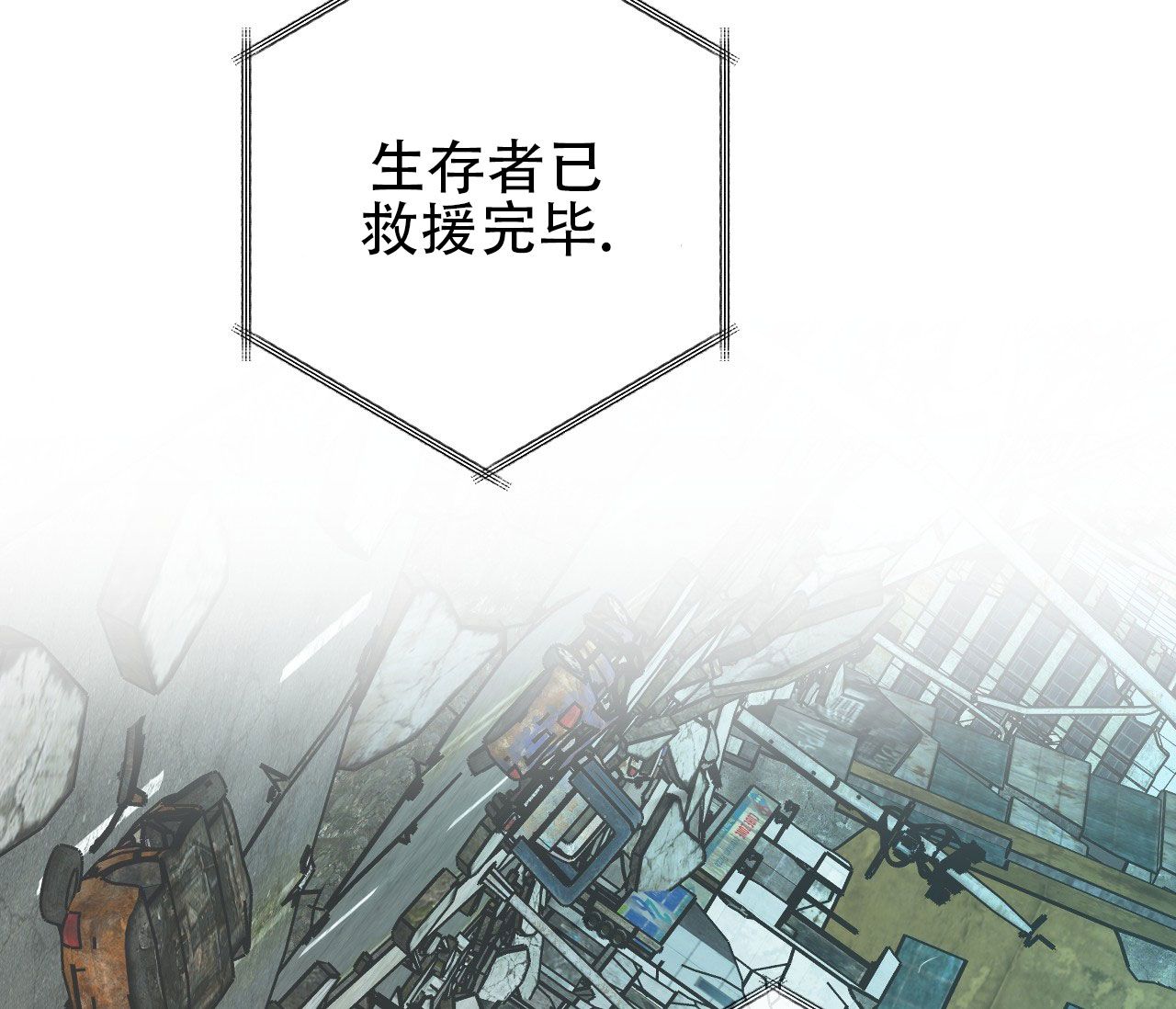 天堂之上的意思漫画,第1话2图