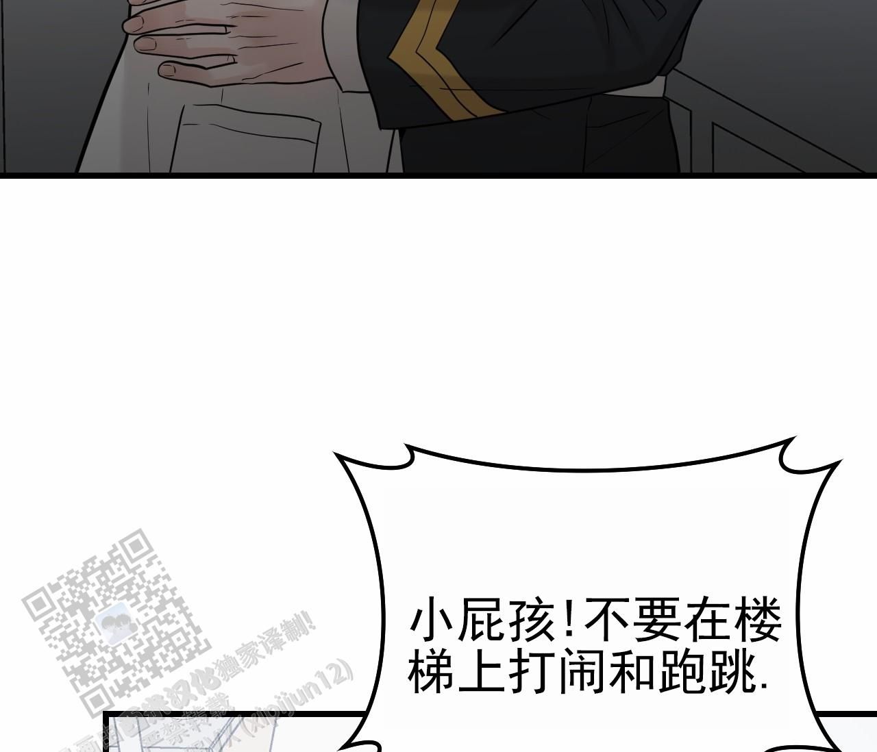 天堂之战百度百科漫画,第48话2图