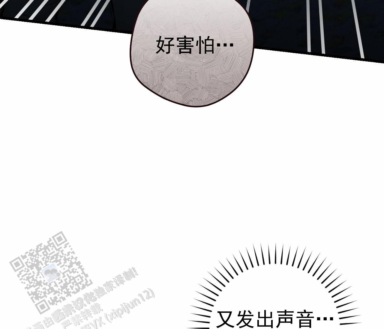 天堂之上打一生肖漫画,第51话3图