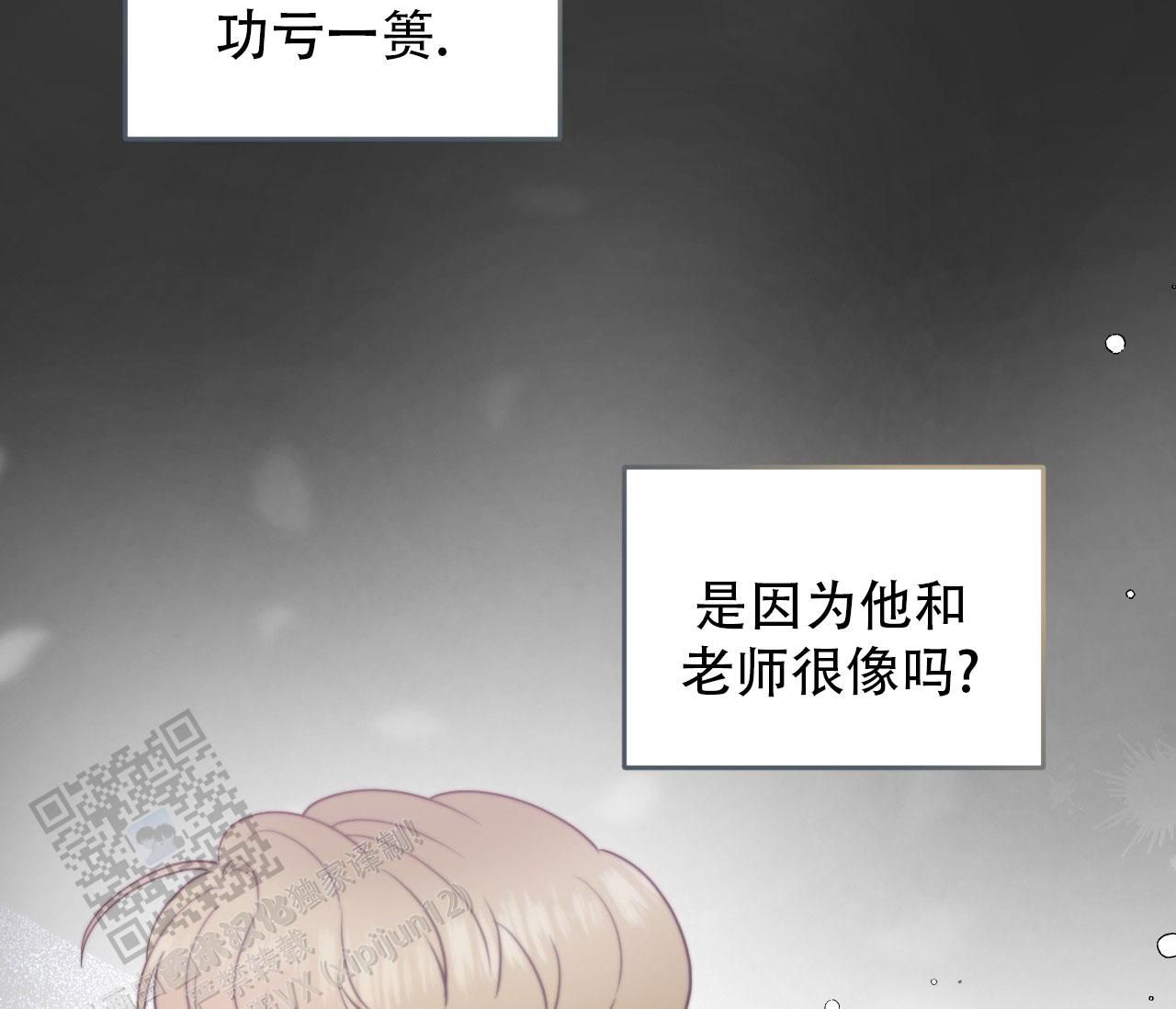 天堂之上的意思漫画,第57话4图