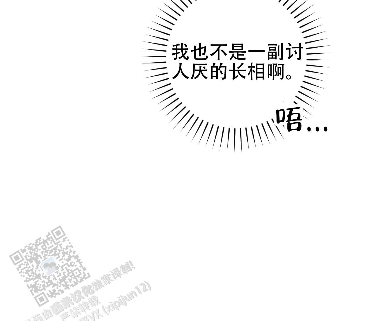 天堂之囚电影完整版免费观看漫画,第29话4图