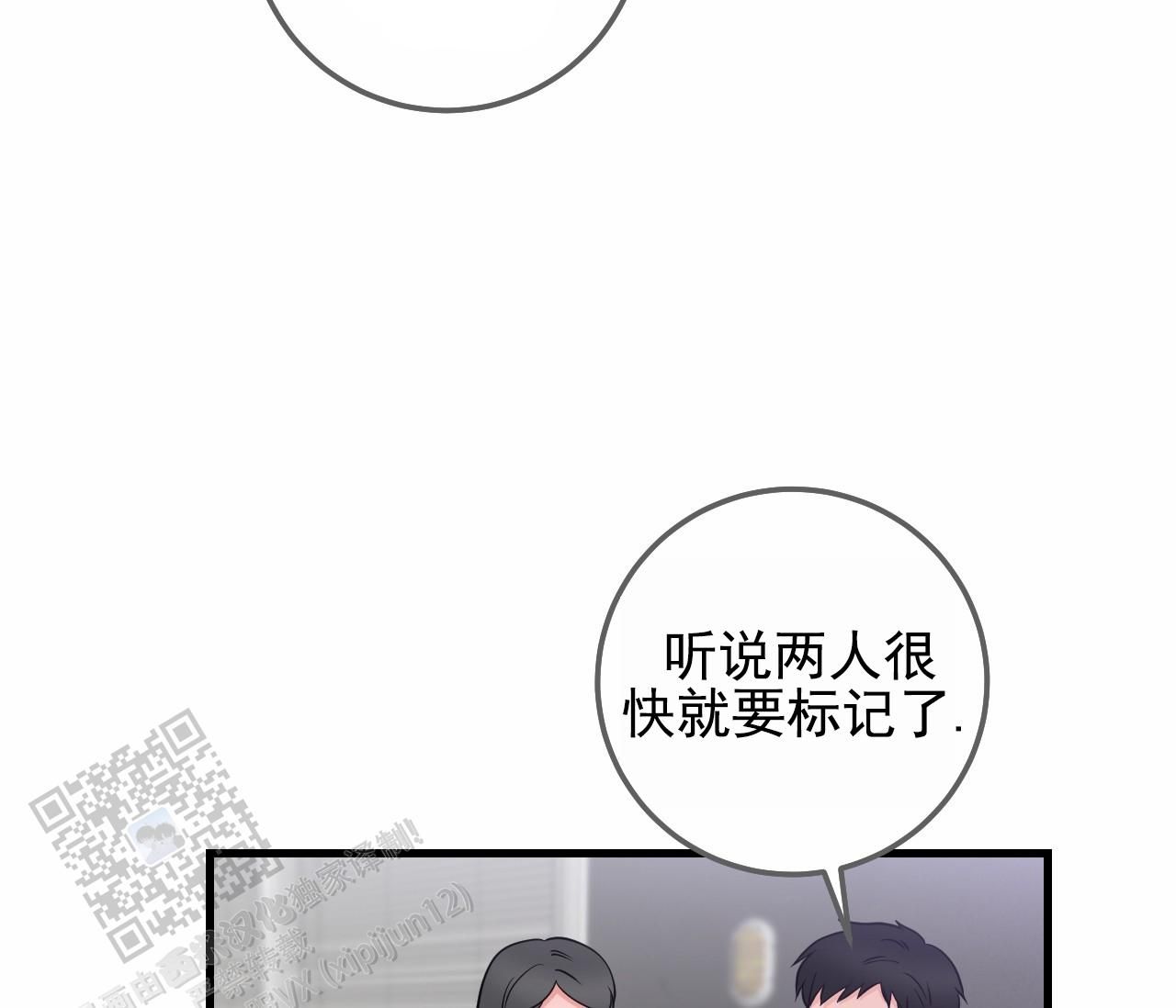 天堂之上漫画,第56话5图