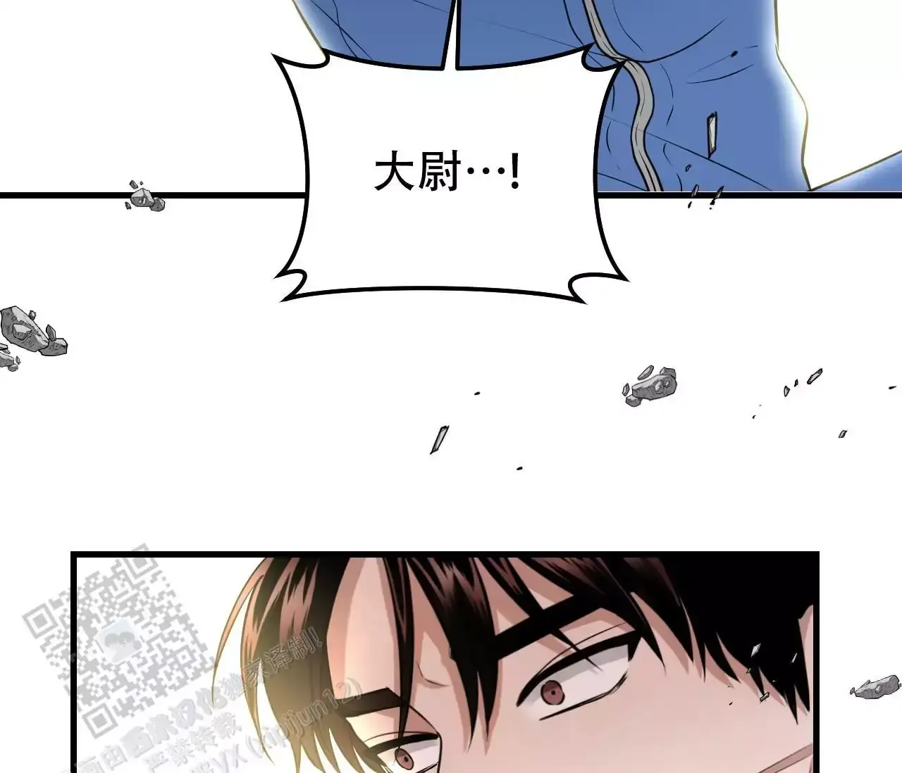 天堂之上的意思漫画,第21话4图