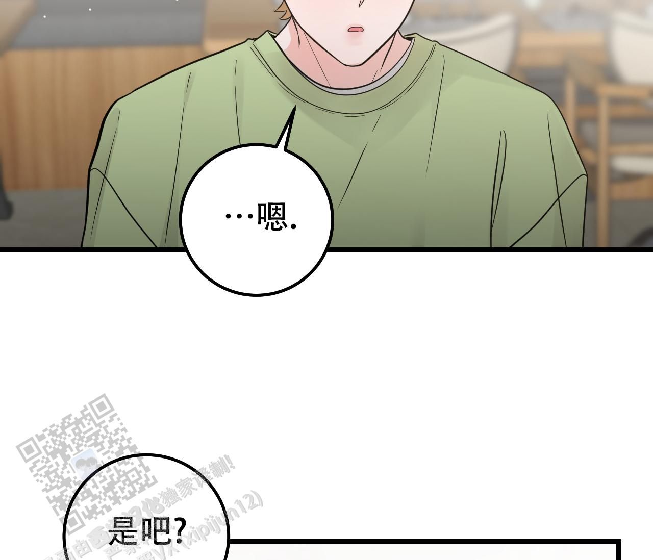 天堂之上的意思漫画,第36话4图