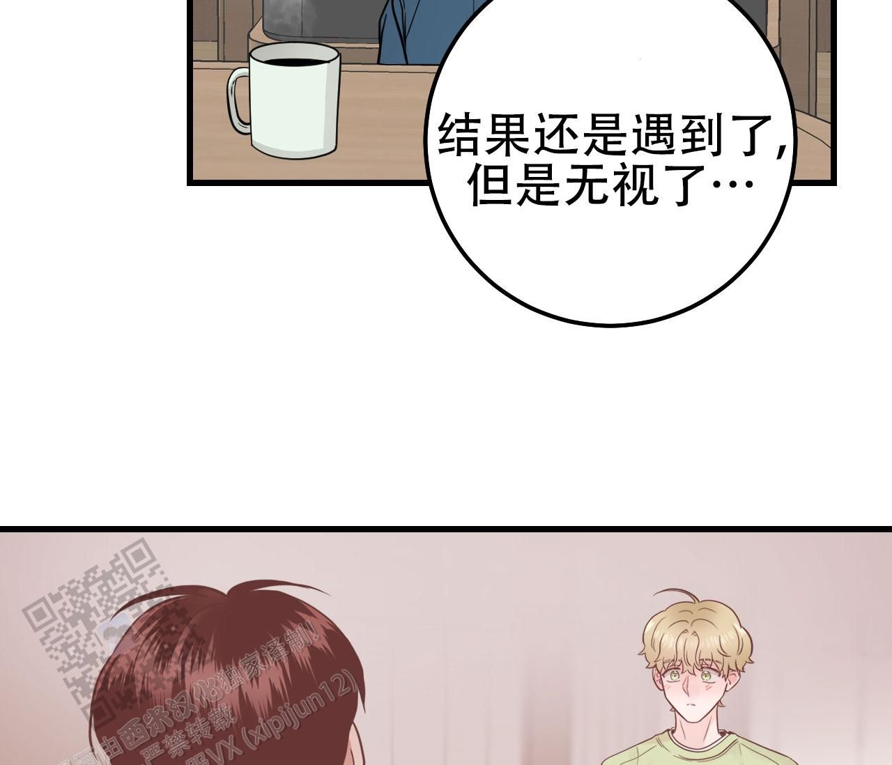 天堂之上漫画免费观看全集漫画,第38话1图