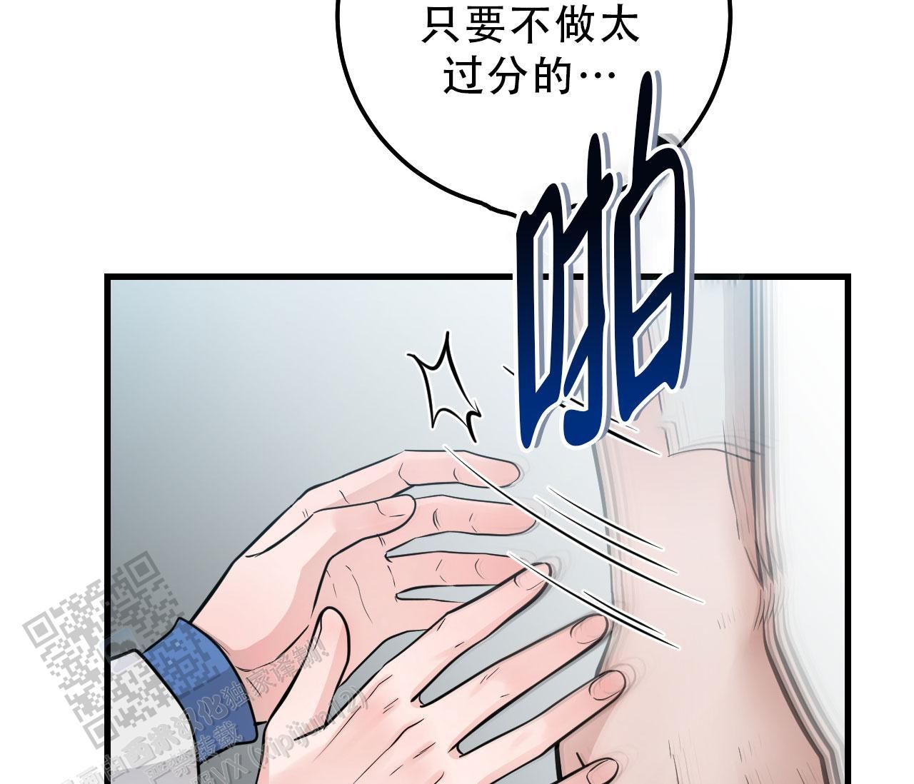 天堂之囚电影完整版免费观看漫画,第28话1图