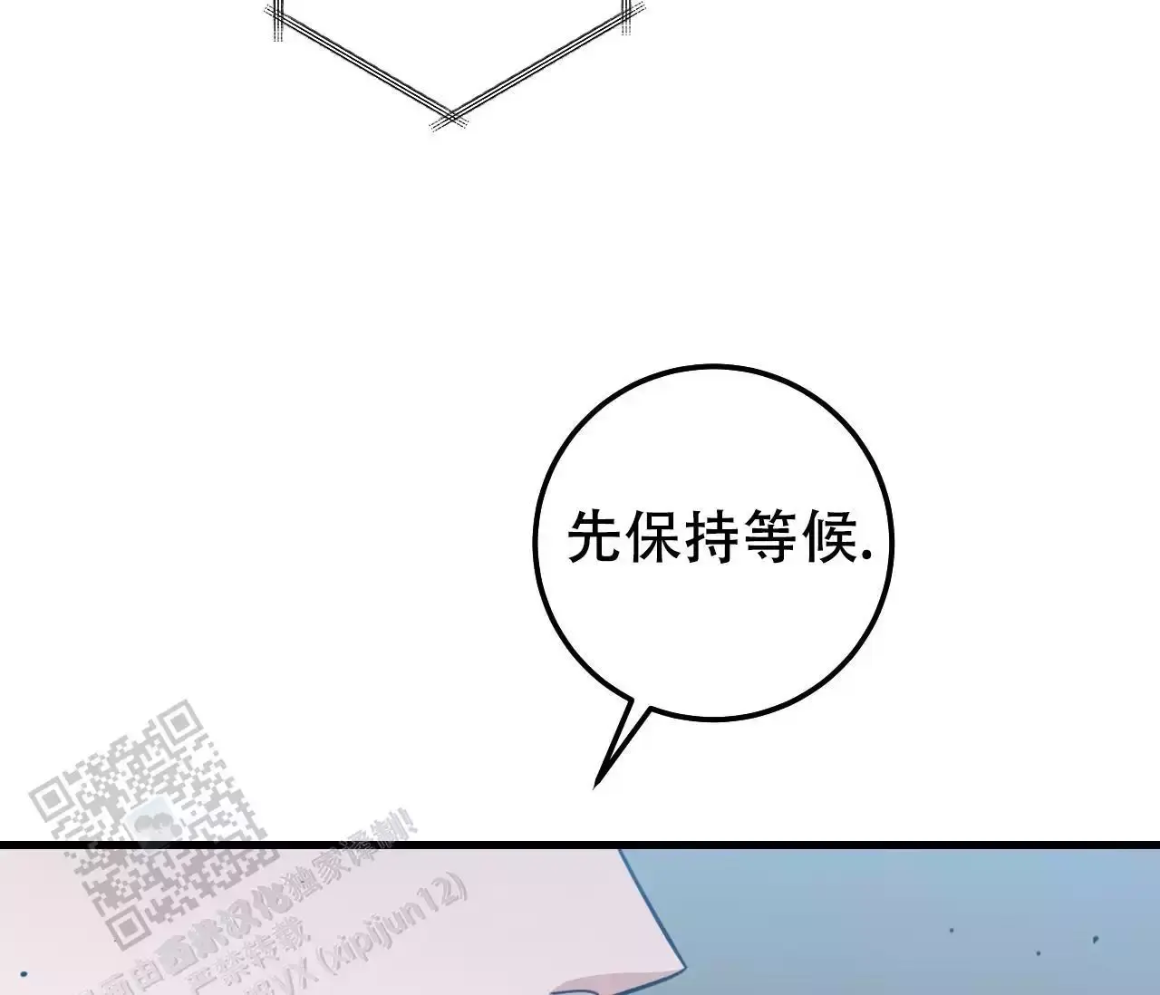 天堂之上漫画免费观看全集漫画,第20话3图