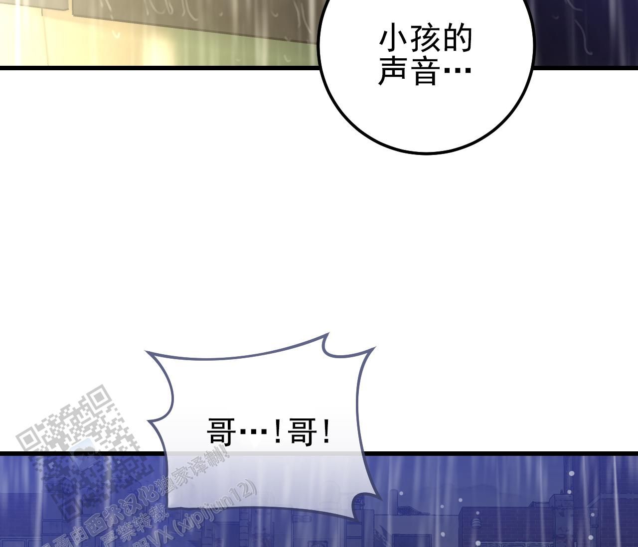 天堂之囚电影完整版免费观看漫画,第45话5图