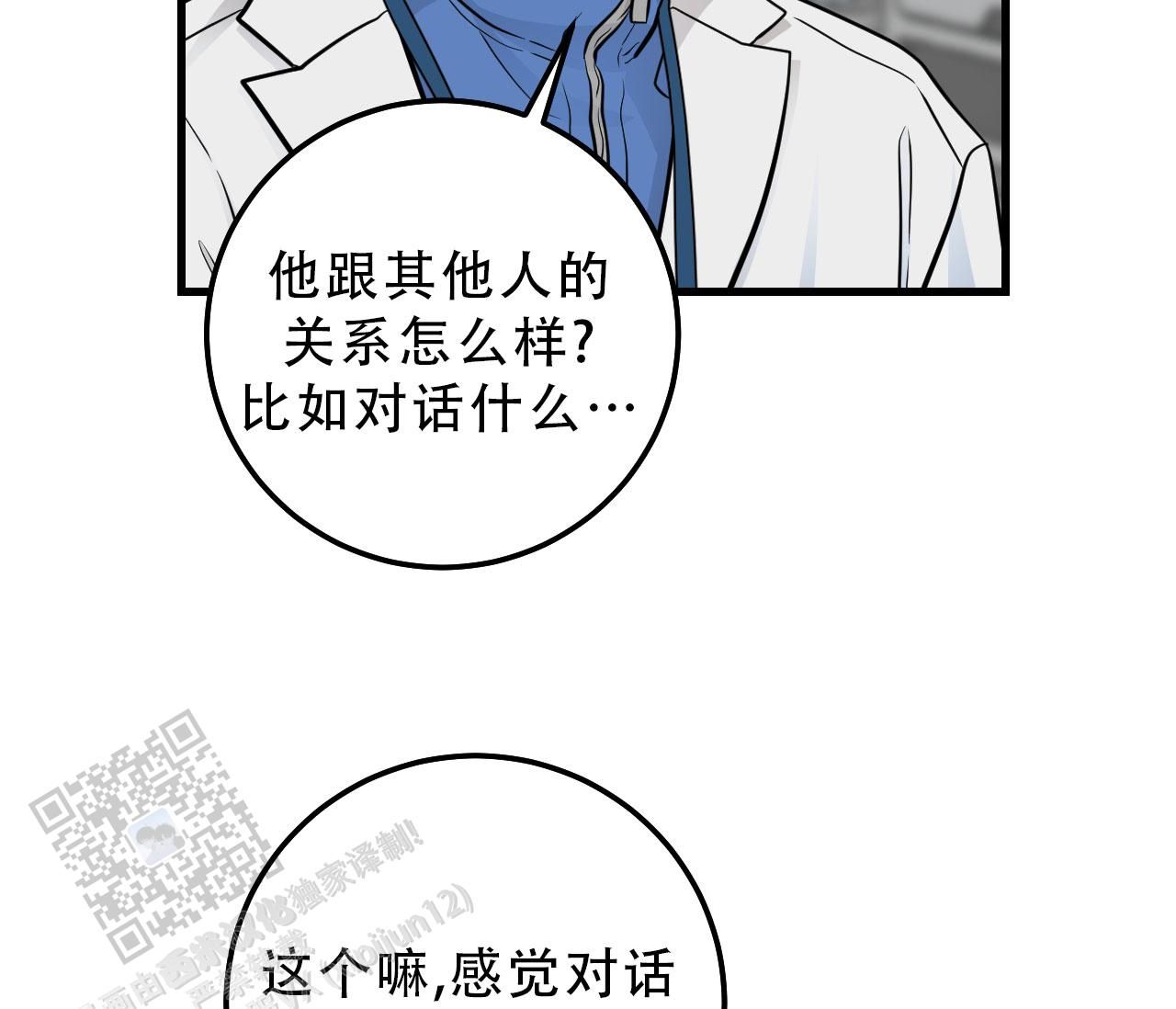 天堂之上漫画,第27话1图