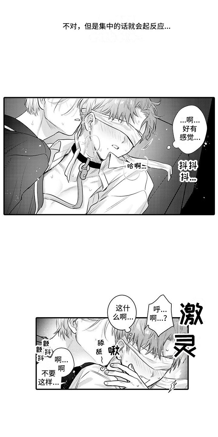 身心交换漫画,第9话5图