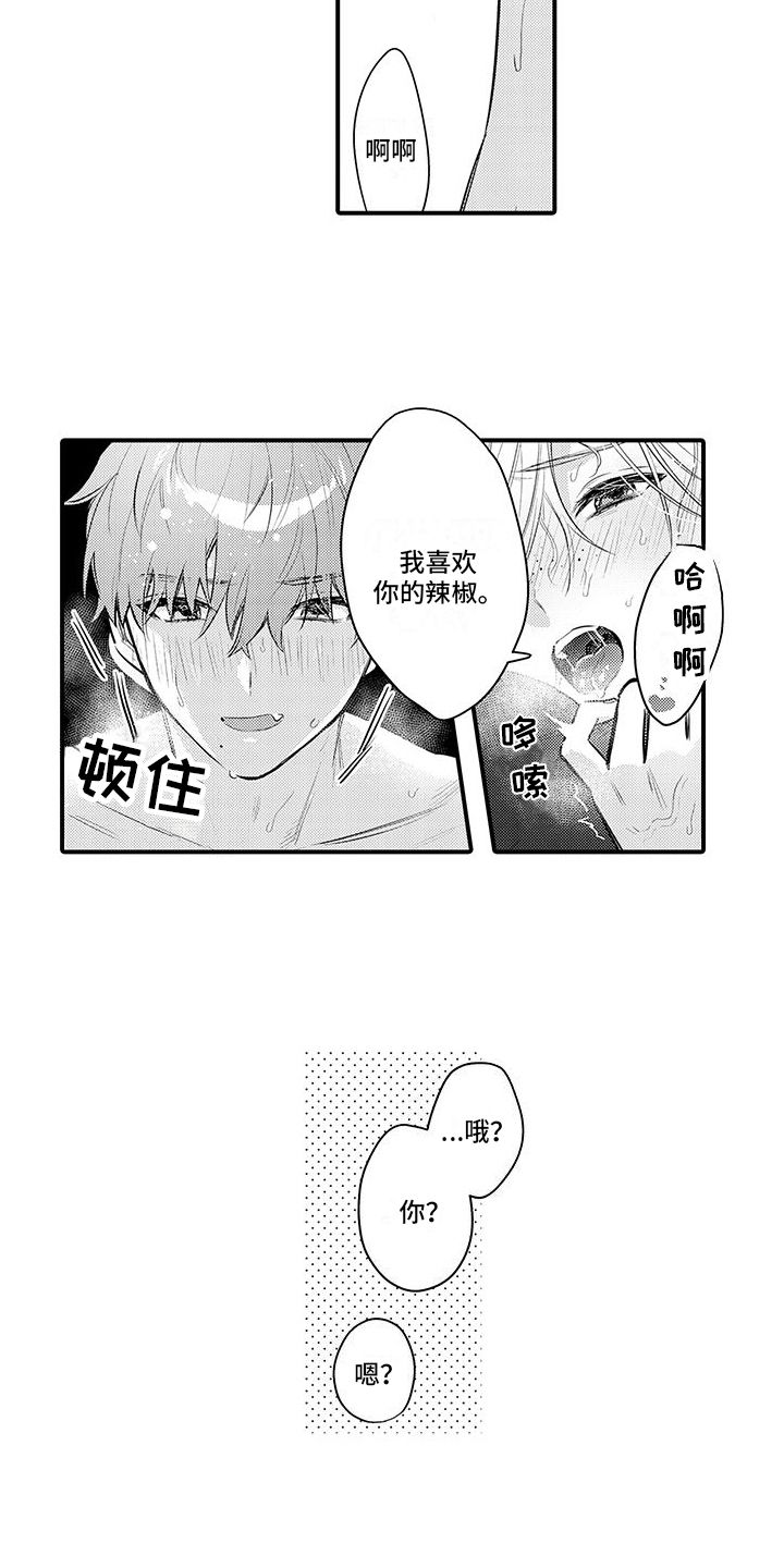 心灵交换漫画,第21话5图