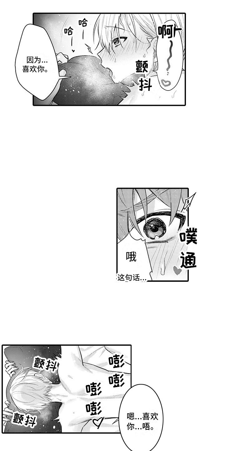 身心分离疗愈漫画,第21话3图