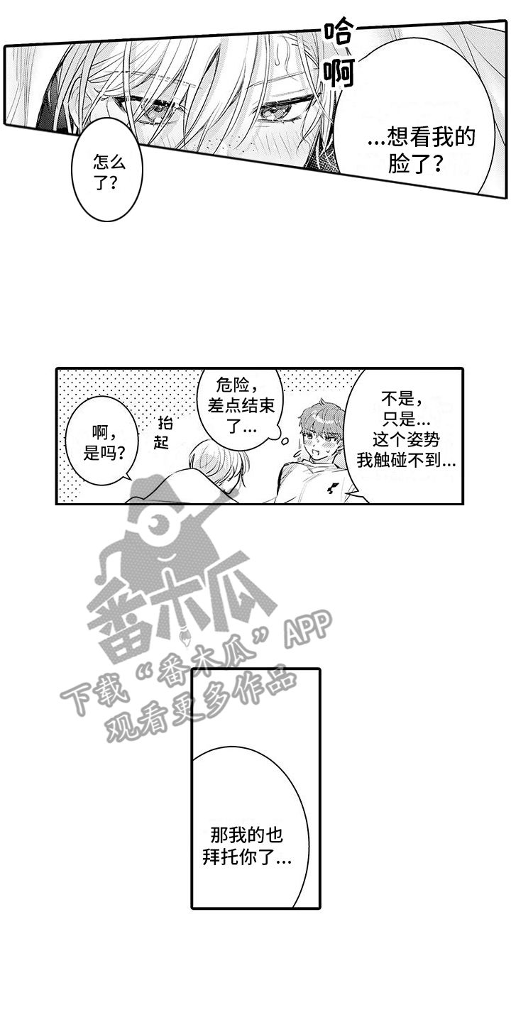 身心交换漫画,第15话2图