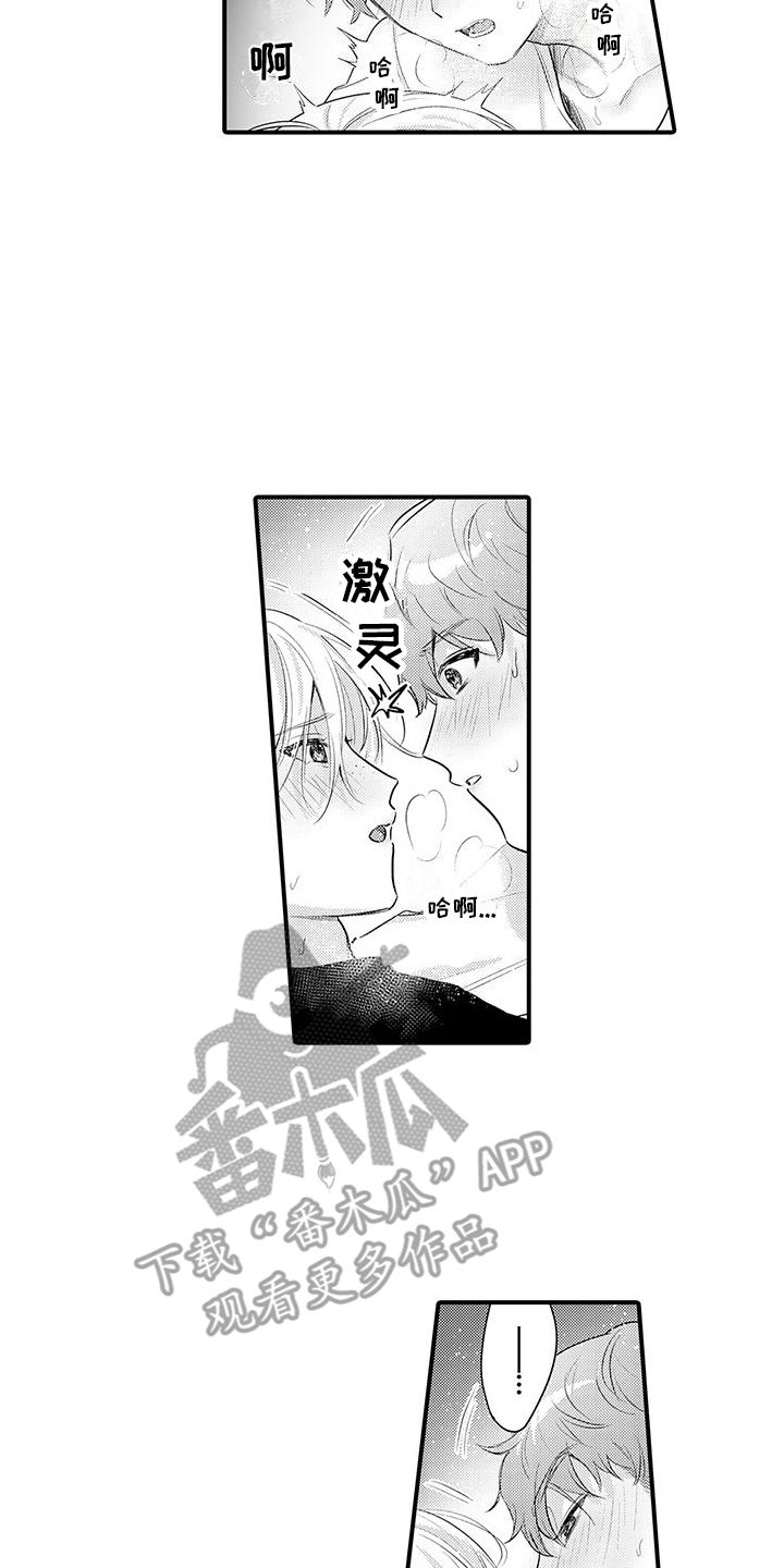 身心互换电视剧漫画,第16话1图