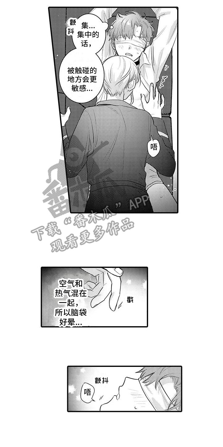 身心交换漫画,第8话5图