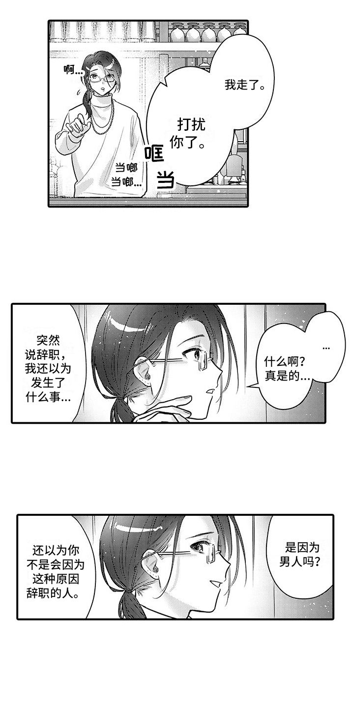 身心交换漫画,第19话3图