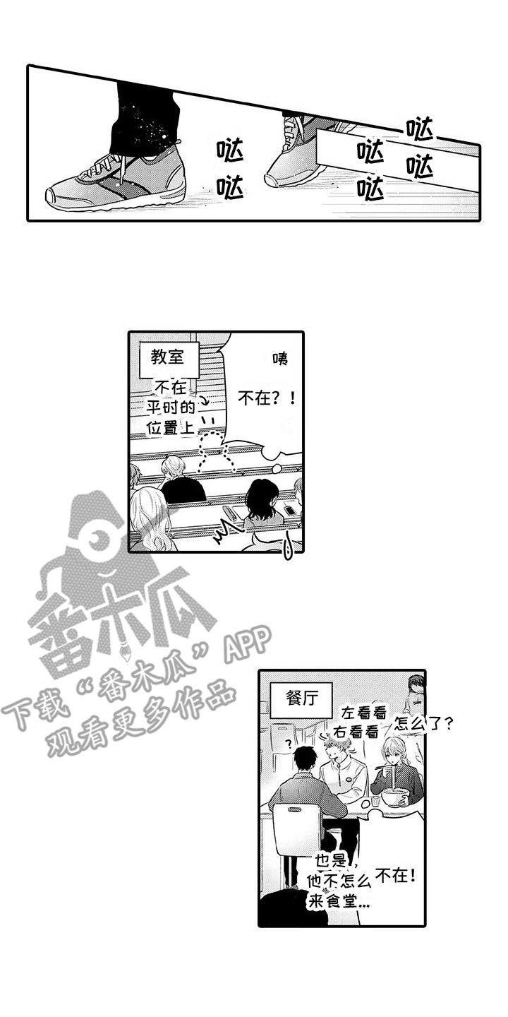 身心交换结局漫画,第18话5图