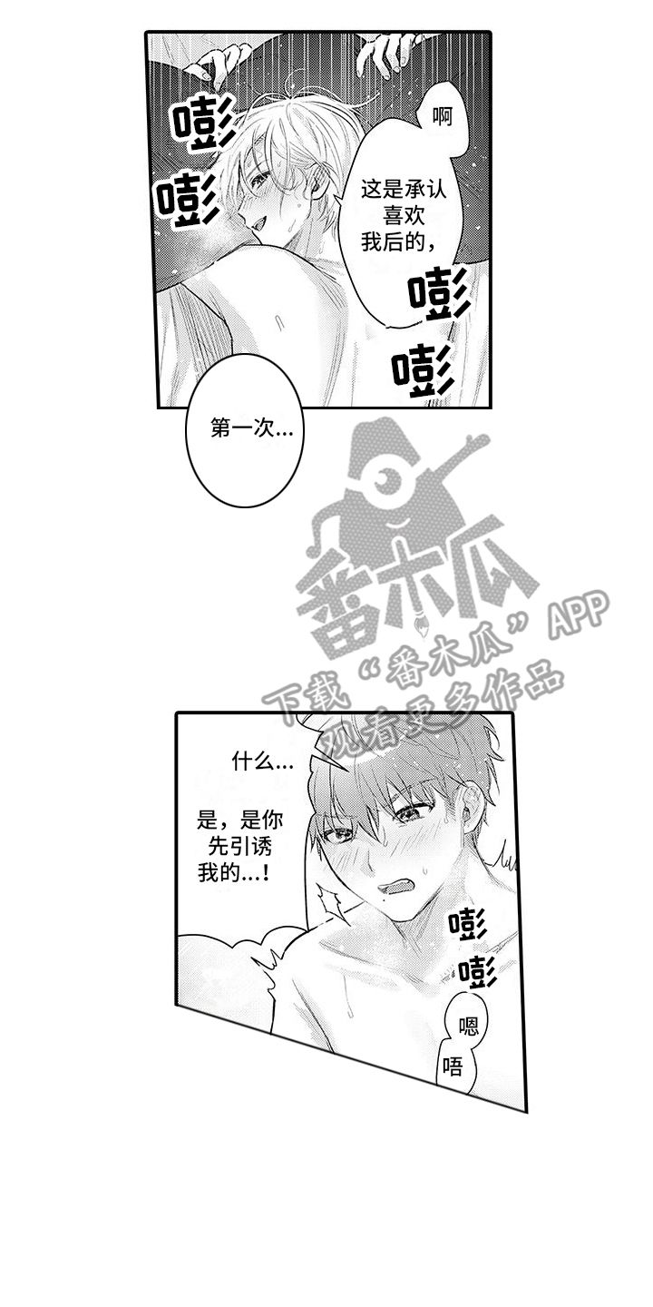 心灵交换漫画,第21话2图