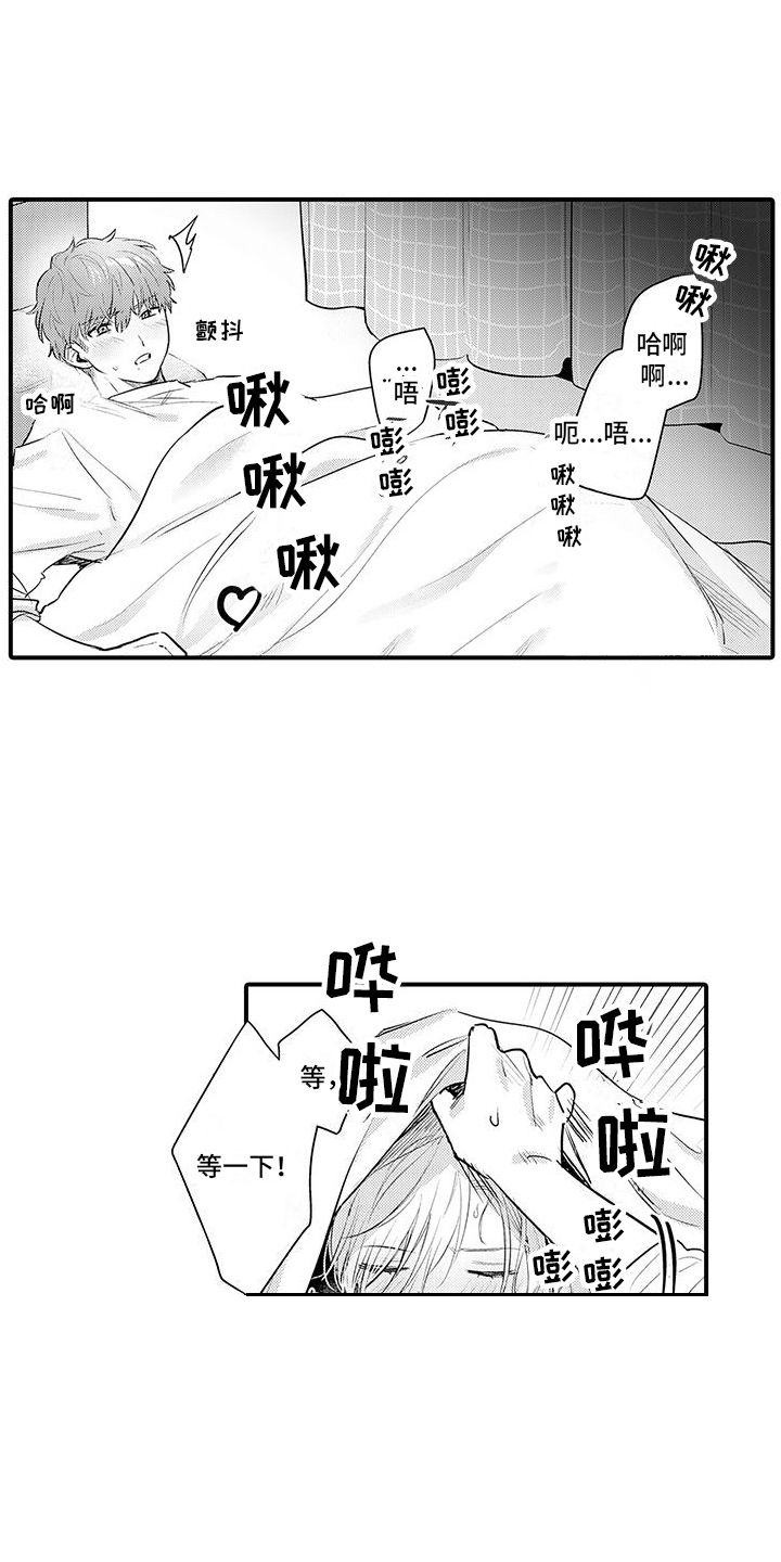 身心交换漫画,第15话1图