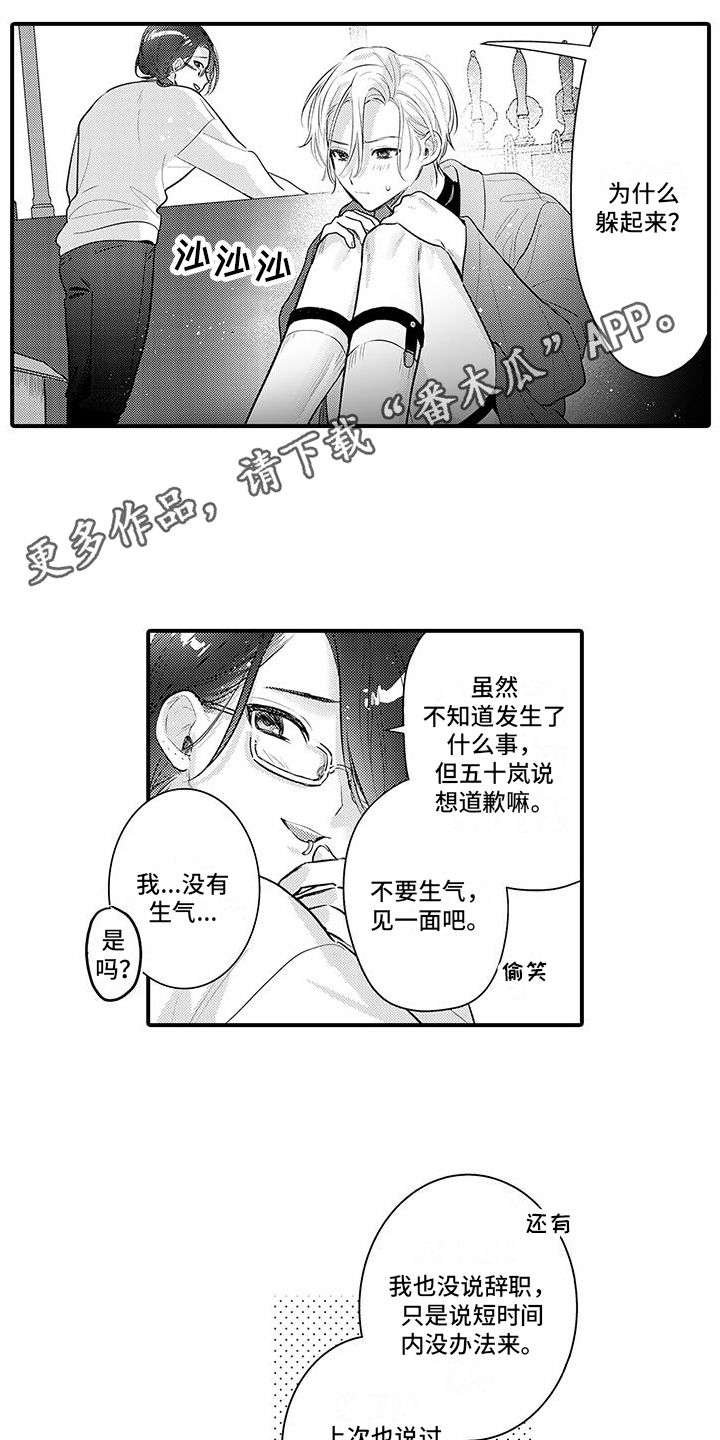 身心交换漫画,第19话4图