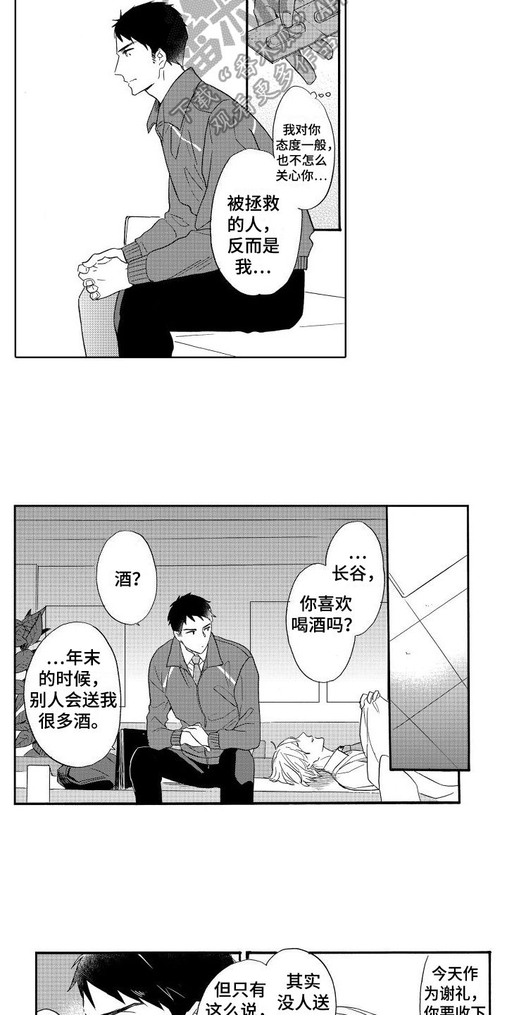 就像漫画,第12话4图