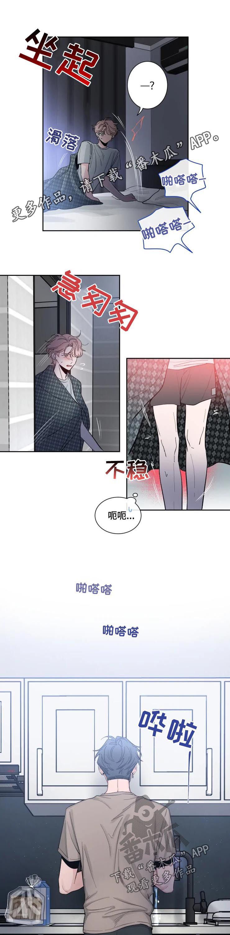 初见心动漫画免费阅读下拉式零点漫画漫画,第56话1图