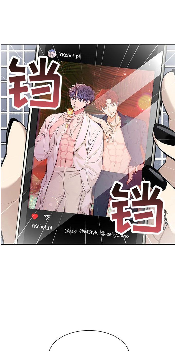 初见心动时小说漫画,第135话1图