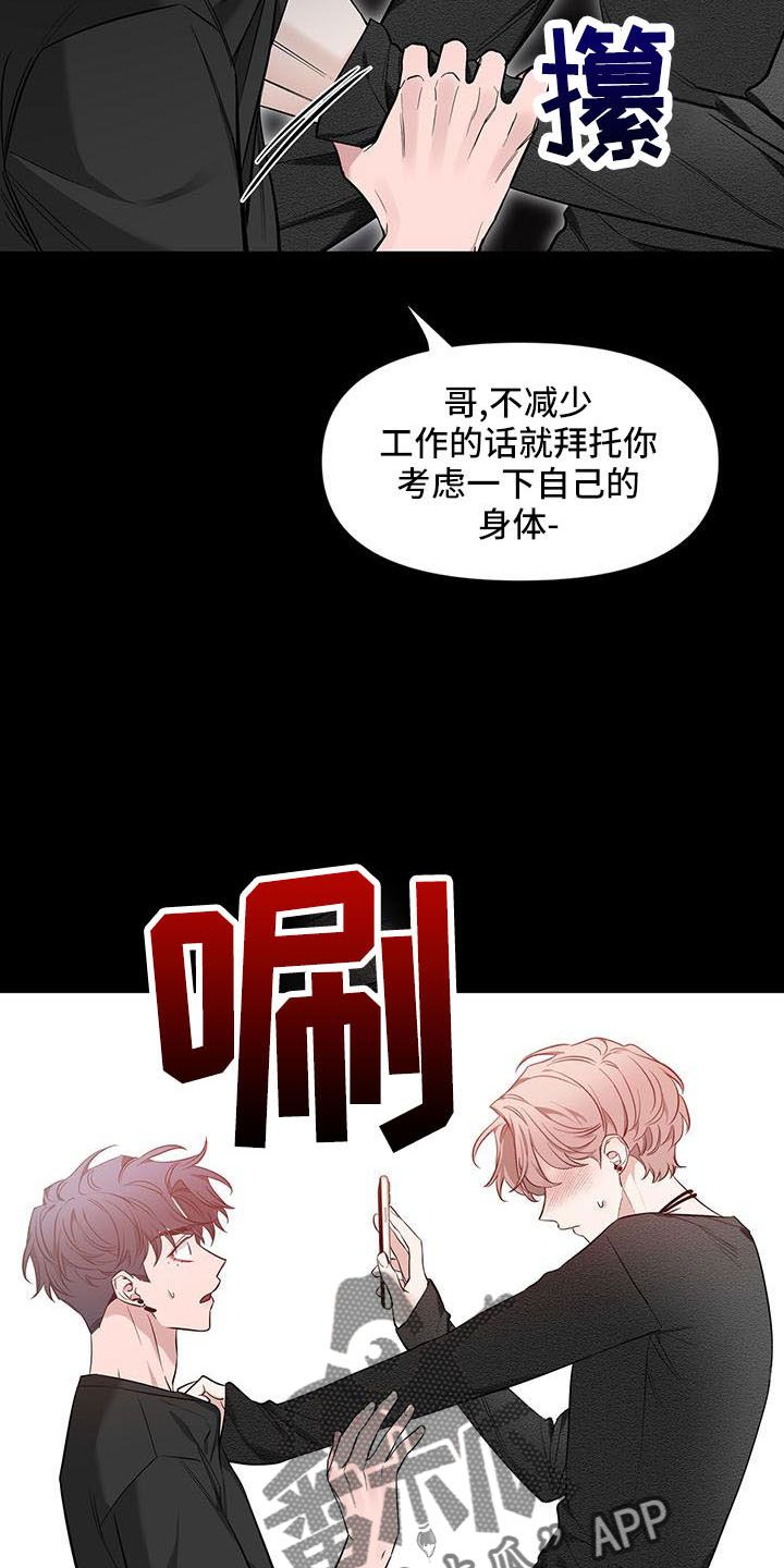 初见心动文案漫画,第136话4图