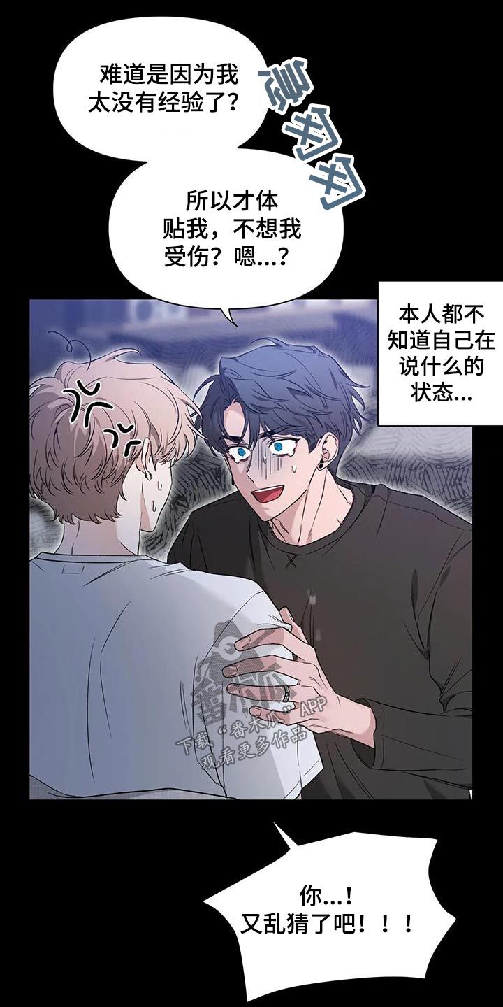 初见心动韩国漫画漫画,第153话5图