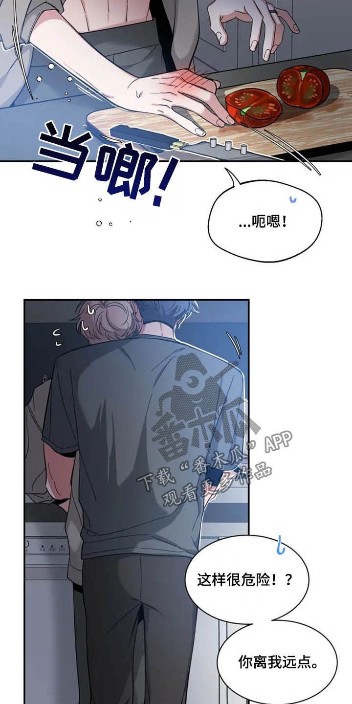 初见便是心动小说漫画,第85话4图