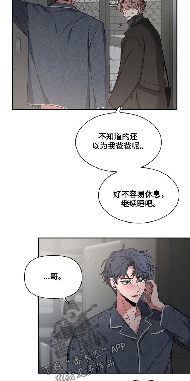 初见心动漫画免费阅读下拉式零点漫画漫画,第96话5图