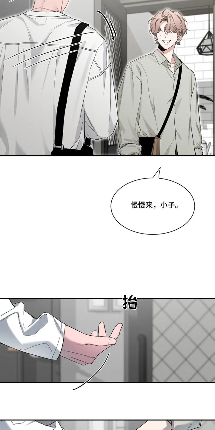 初见心动一耽叫啥漫画,第188话2图