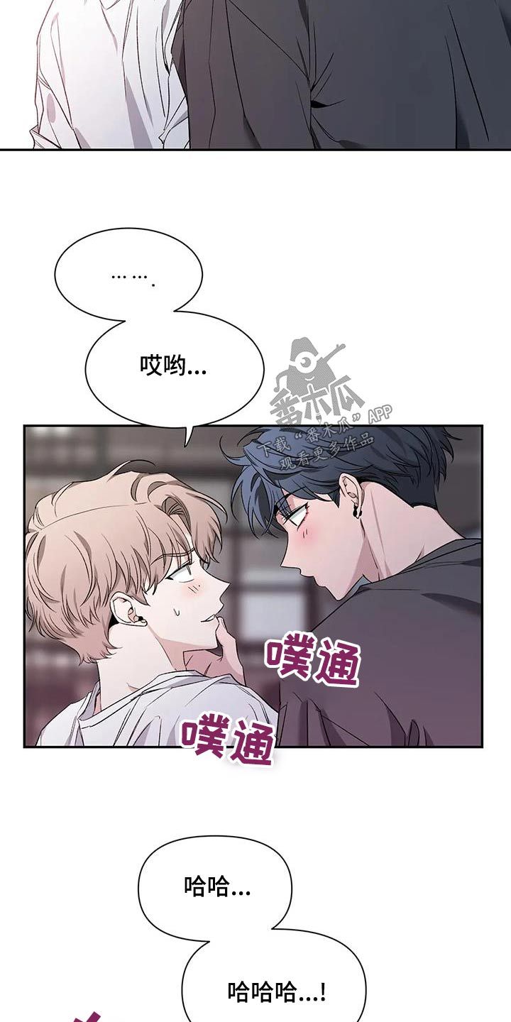 初见心动韩国漫画漫画,第155话4图