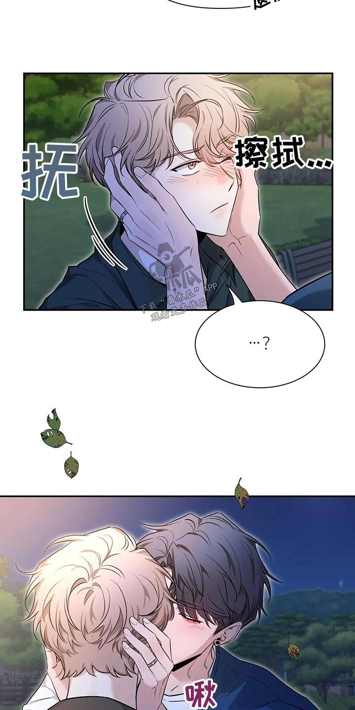 初见心动文案漫画,第177话1图