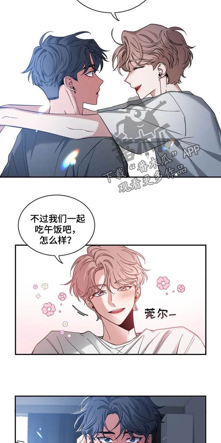 初见便是心动小说漫画,第76话2图