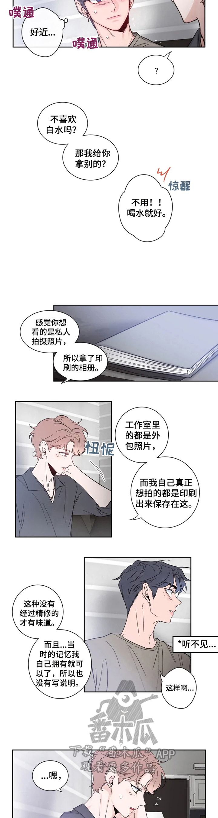 初见心动情难诉漫画,第23话2图