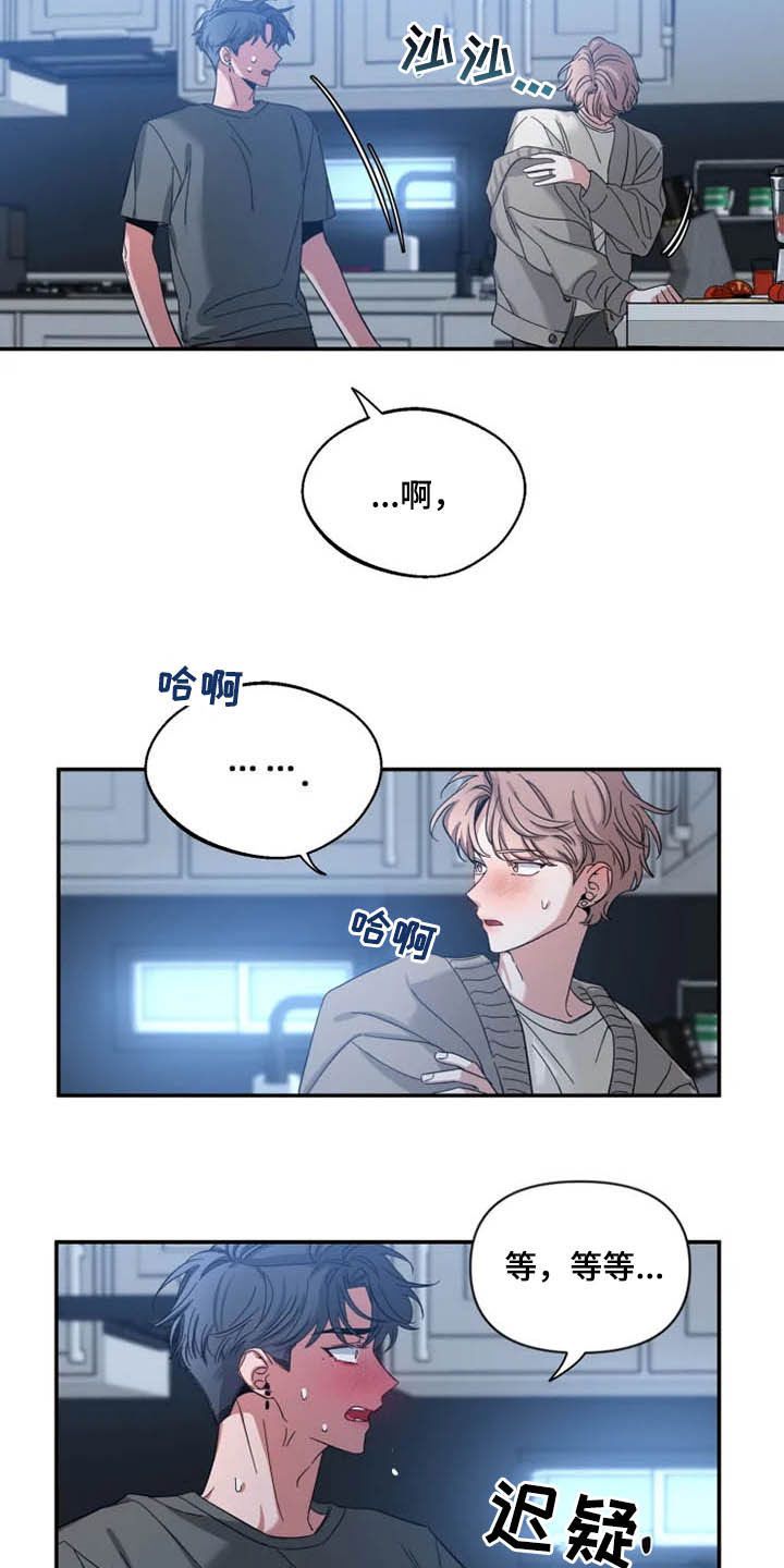 初见心动不如再见依然 乍见之欢不如久处不厌漫画,第85话1图