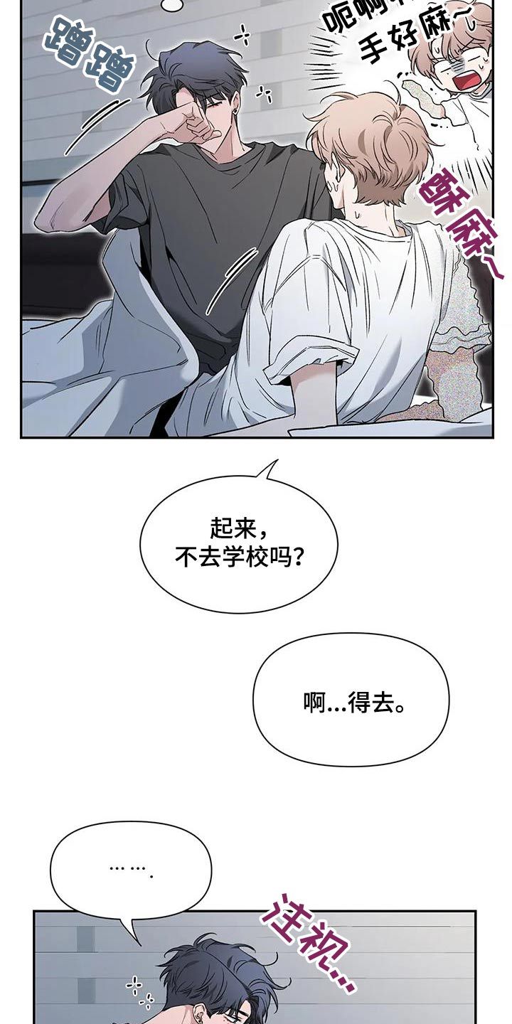 初见心动韩国漫画漫画,第155话2图