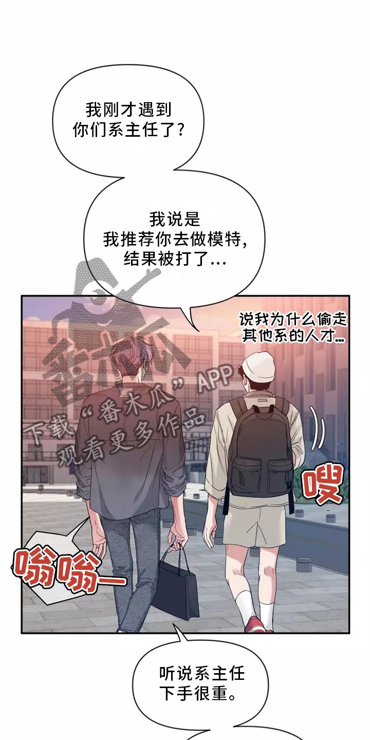 初见心动免费阅读漫画,第125话2图