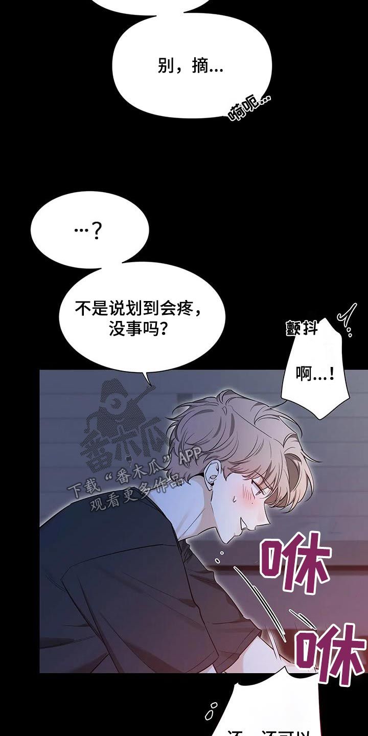 初见心动在哪个软件看漫画,第179话5图