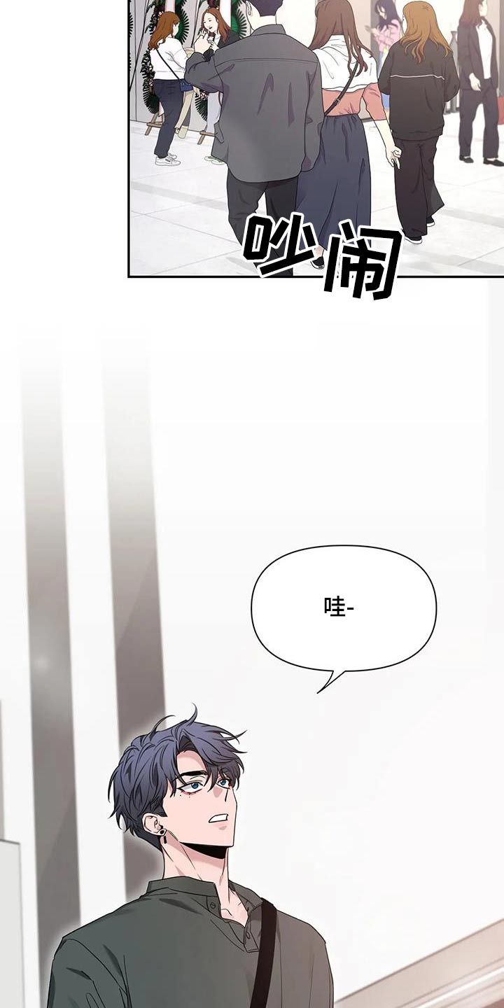 初见心动漫画解说漫画,第166话2图