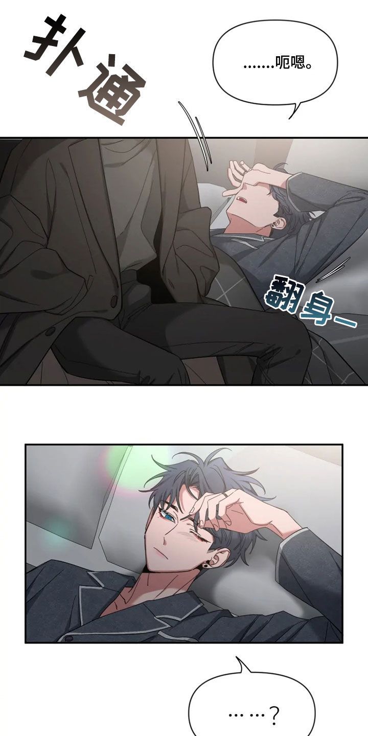 初见心动情难诉漫画,第96话2图