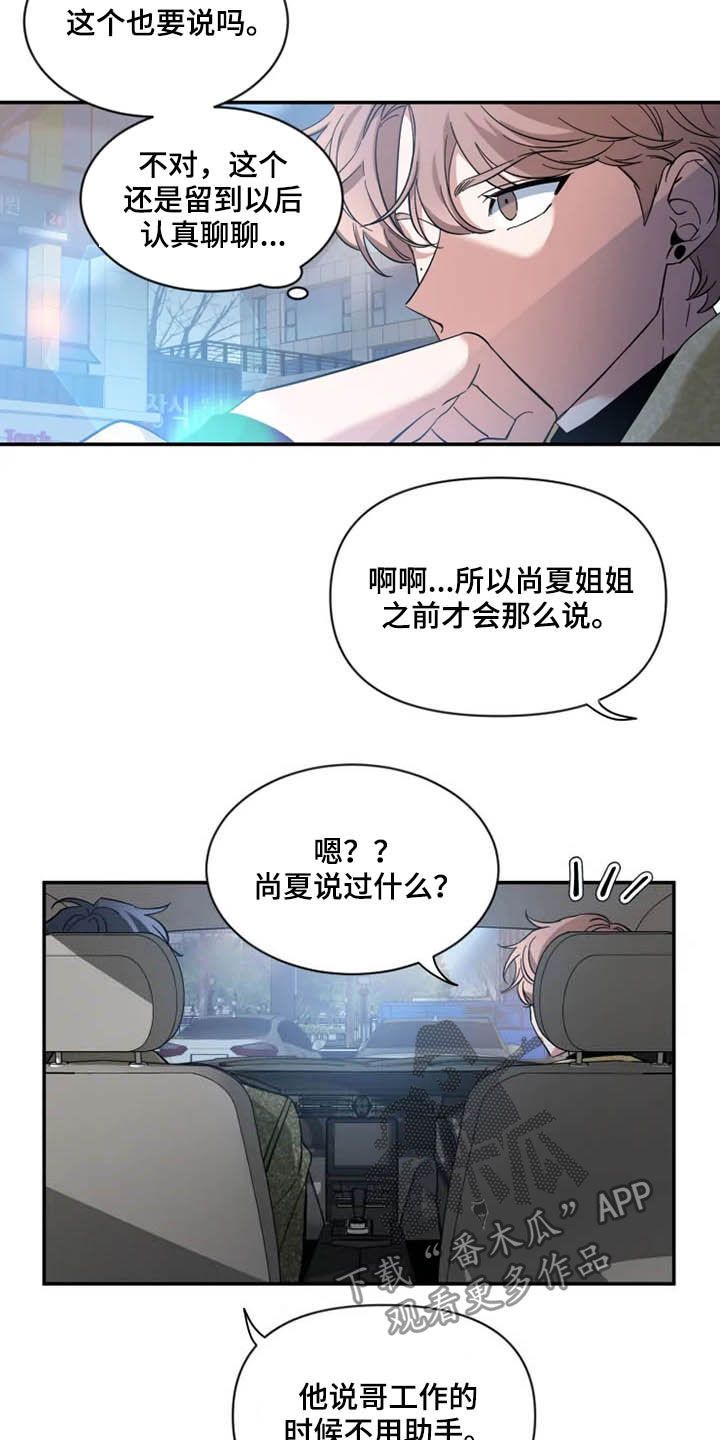 初见心动不如再见依然 乍见之欢不如久处不厌漫画,第89话1图