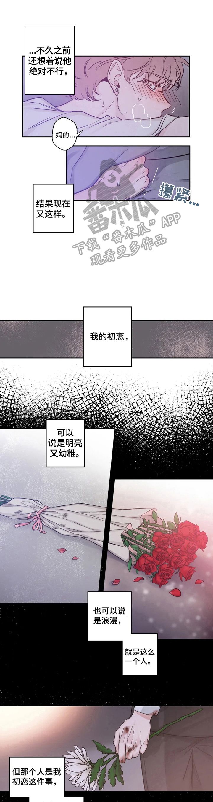 初见心动不如再见依然 乍见之欢不如久处不厌漫画,第18话1图