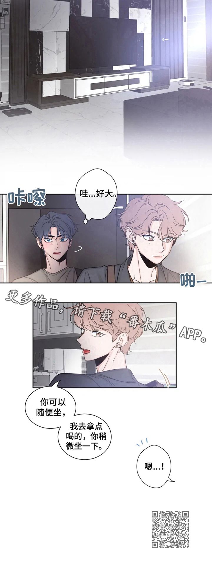 初见心动情难诉漫画,第22话3图